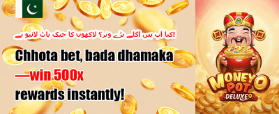 ہفتہ وار وی آئی پی کیش بیک promotion