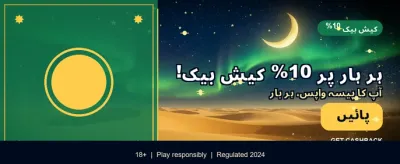 ابھی ڈاؤن لوڈ کریں اور کھیلنا شروع کریں